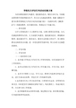 苏建价函〔2015〕5号 - （三个附件）关于发布江苏省建筑与装饰、安装、市政计价定额（2014版）中调整和增加机械的台班单价组成的通知