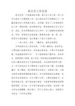 DB33T 955-2015（浙江） 曳引式电梯主要部件判废技术要求