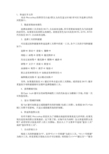 《钢筋快速下料方法与实例》