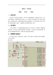 桥梁防撞预警之热成像监测船舶超高偏航检测方案