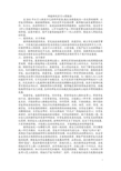 《江苏省建筑与装饰工程计价定额》（2014版）勘误