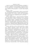 不锈钢资料手册（上、下册）-建筑设备工程
