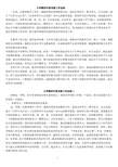 华北14BJ15-1 人防工程防护设备优选图集