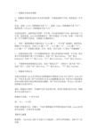 2009年一级建造师《工程经济》真题及详细解析