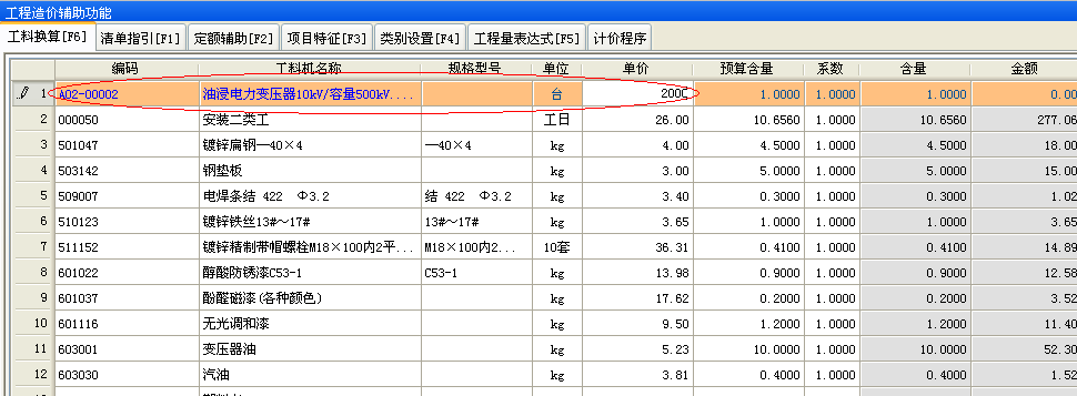 主材的处理1