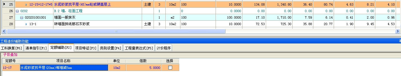 子目叠加