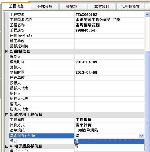 将工程上传到网络中的设置