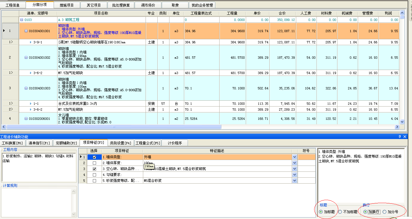 标题信息