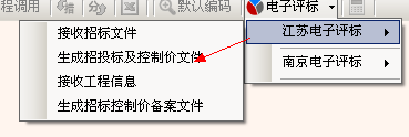 招投标3