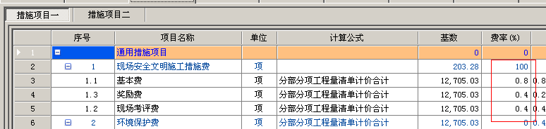 招投标2