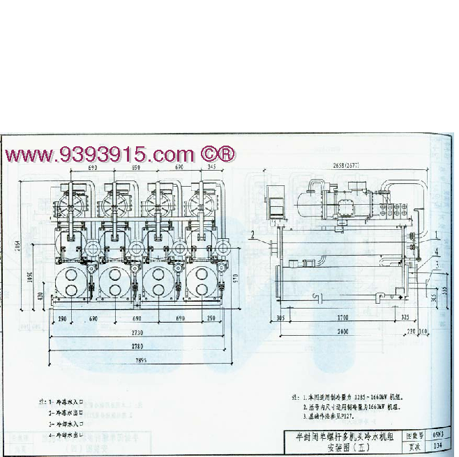 05N3 《制冷工程》(下 共三册)