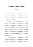 建设工程广大材料信息价格2013年02期.pdf